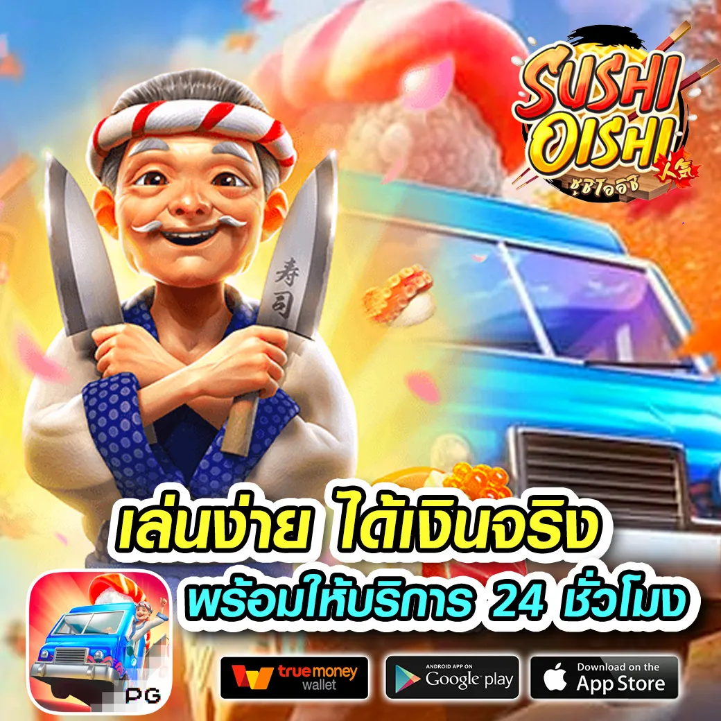 GT4FATCASH ทางเข้า